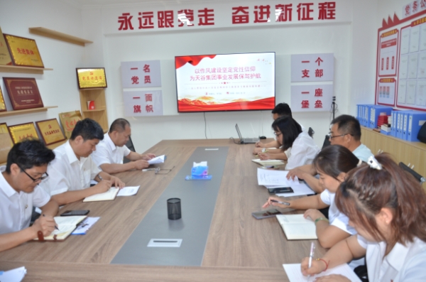 1751272753858667.jpg 天然谷-党委书记讲党课-管 (2).jpg